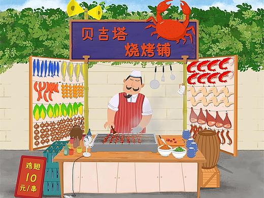 貝吉塔叔叔的燒烤鋪（個(gè)人主頁(yè)-ZNDY0OTQ4MDg=） - 商業(yè)插畫 - 站酷設(shè)計(jì)師北鯤海原創(chuàng)素材 - 站酷ZCOOL