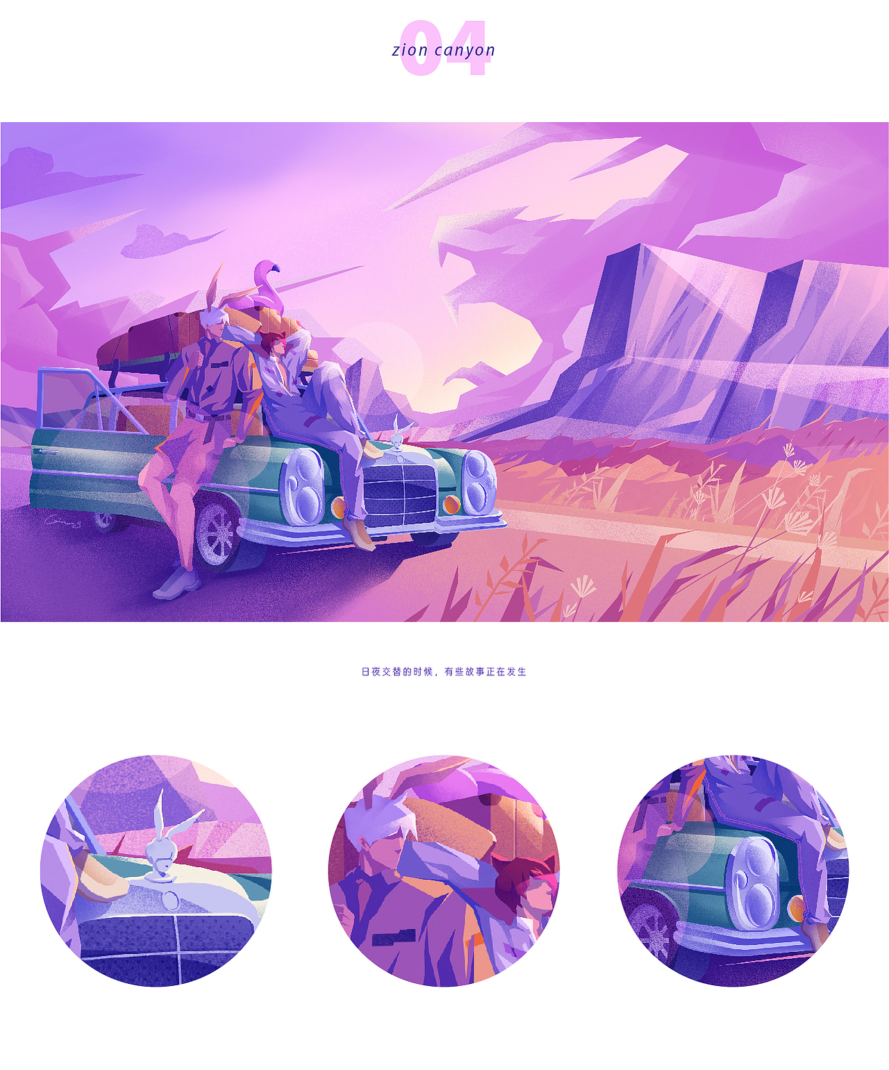 兔子先生 | 夏日旅程（图ZMjIyMDYxODg0） - 商业插画 - 站酷设计师Gino__G原创素材 - 站酷ZCOOL