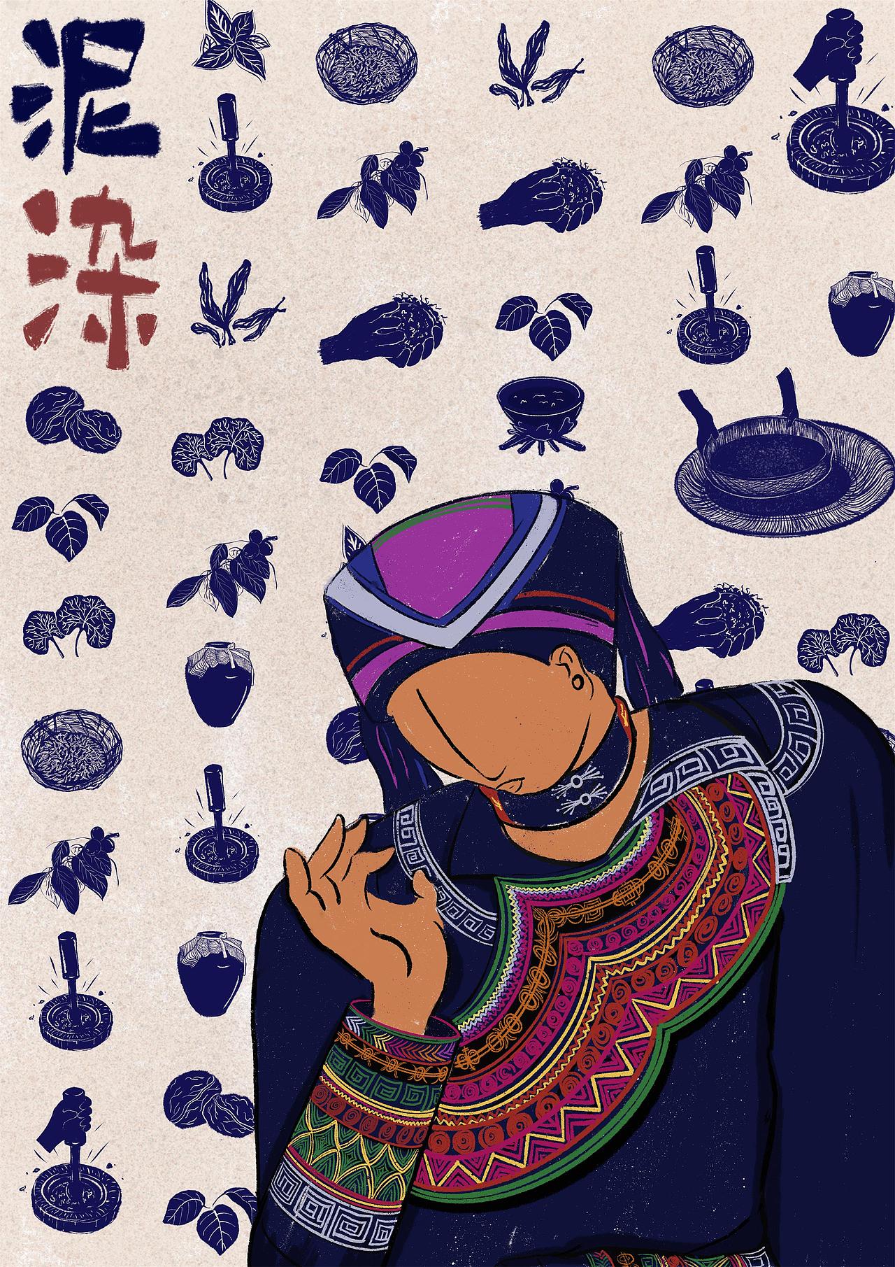 雪泥鸿爪彝族泥染文创品牌开发