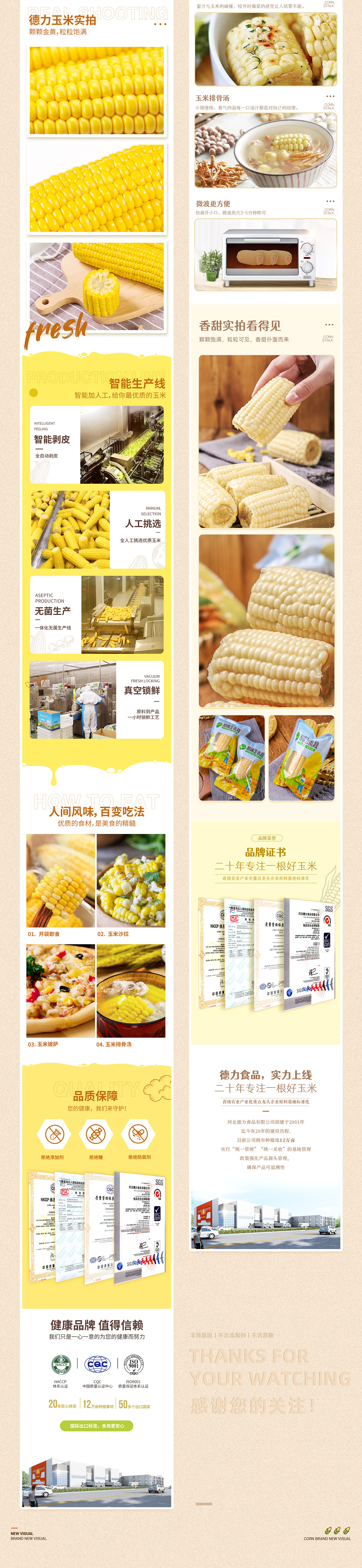 【瑞咖/品牌全案】世际德力玉米 | 品牌新视觉策略分享（图ZMjUwNDI2Mzg0） - 其他平面 - 站酷设计师瑞小咖原创素材 - 站酷ZCOOL