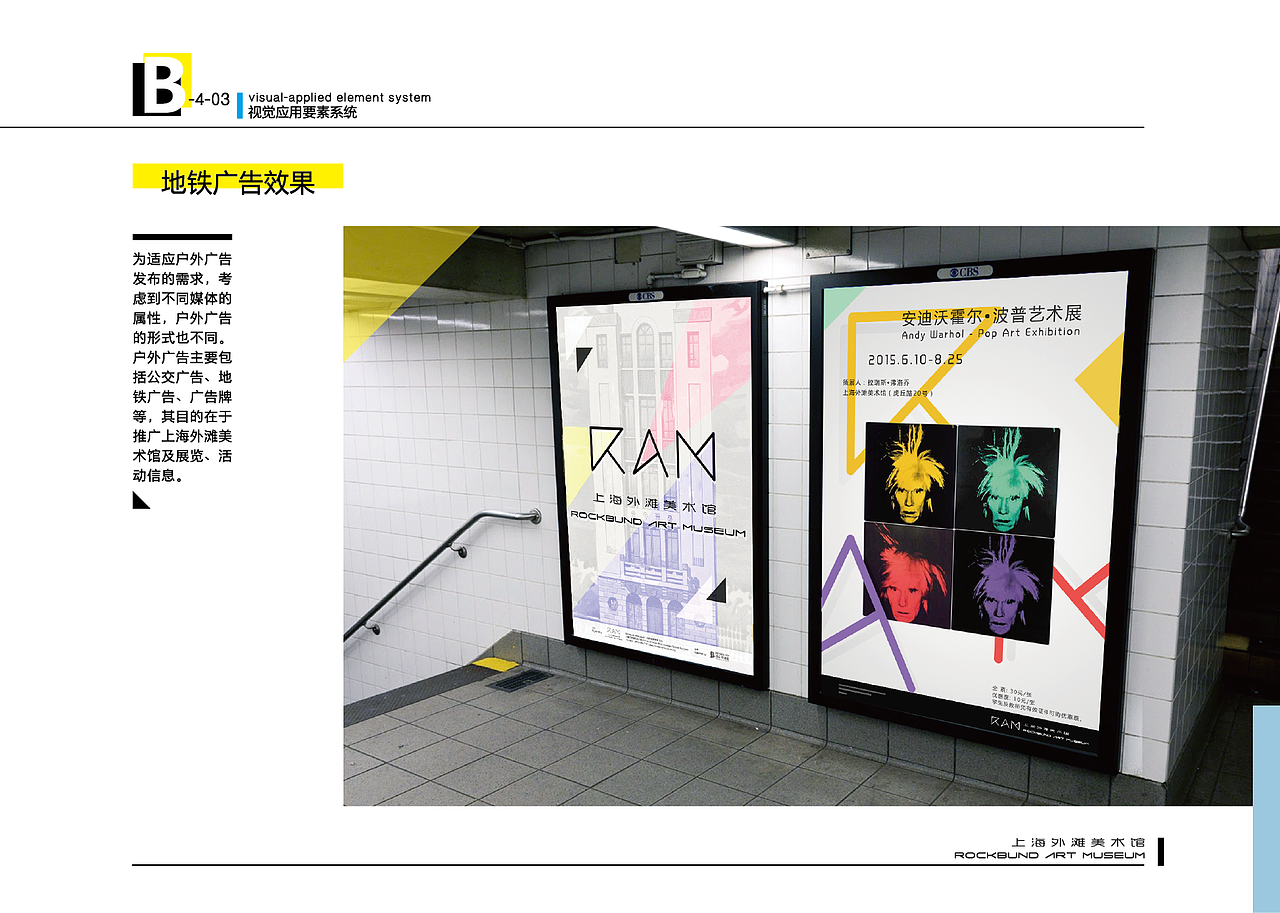 毕设：上海外滩美术馆 VIS（图ZNTk4NjgwMzY=） - Logo - 站酷设计师Byron77原创素材 - 站酷ZCOOL