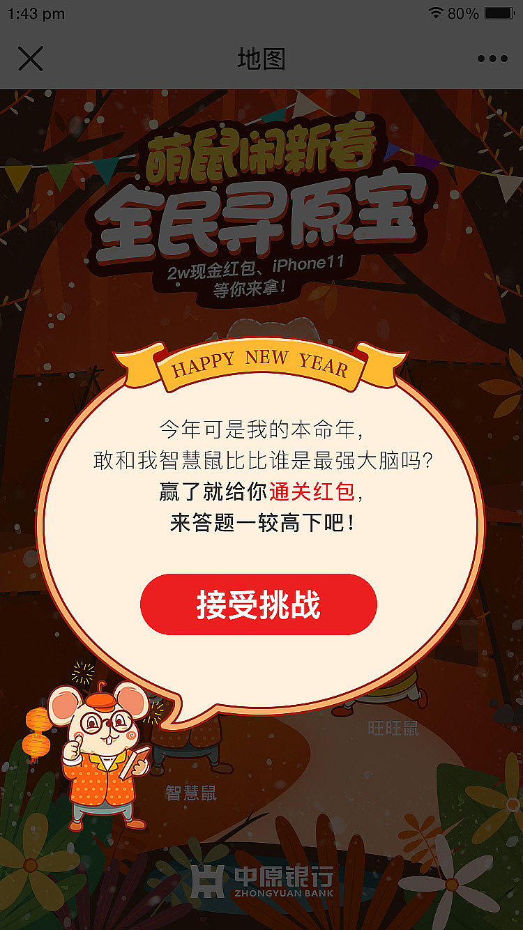 银行类H5页面（图ZMjI3MDg3MTAw） - APP界面 - 站酷设计师糖果匠原创素材 - 站酷ZCOOL