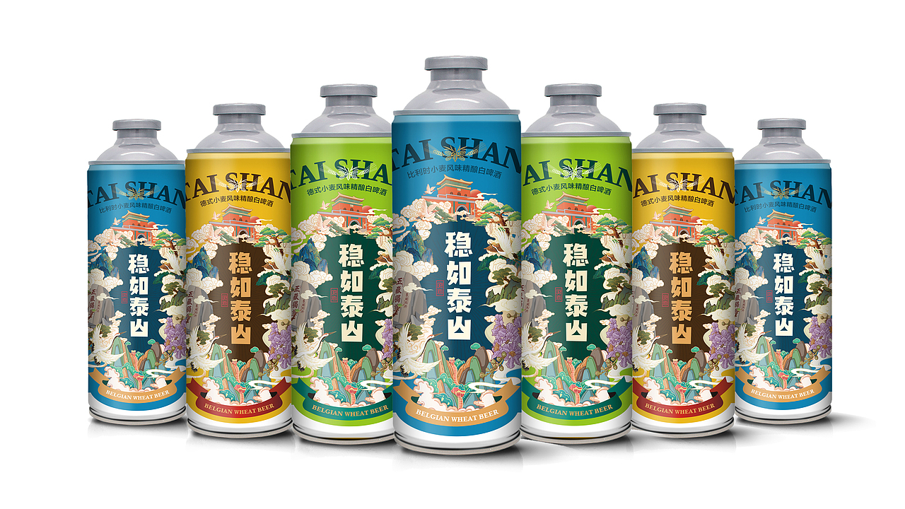 【稳如泰山】精酿啤酒视觉形象设计