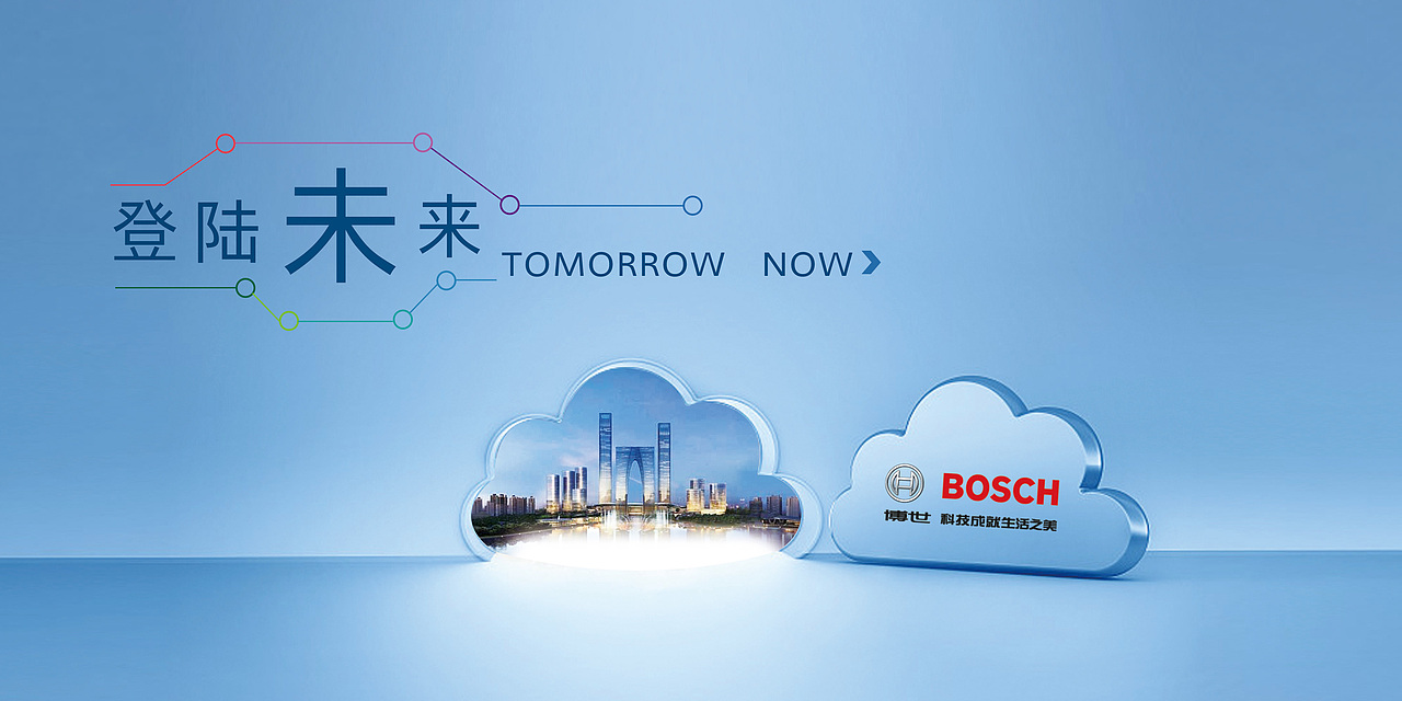 博世概念海报