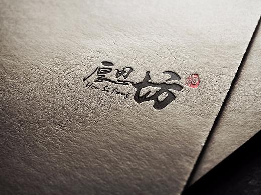 一款中国风白酒企业logo