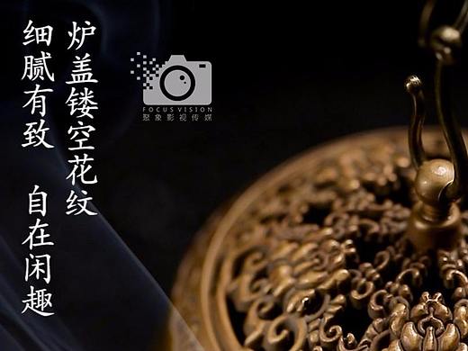 香炉
