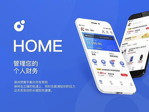 金融理财APP