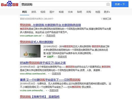 社交电商春晚期间将发布社群团购平台排名榜单