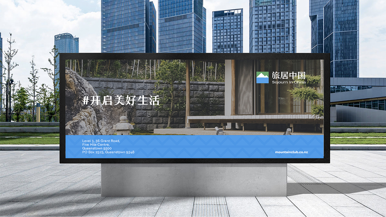 旅居中国 | LOGO | ①（图ZMjUyMzQ3ODgw） - Logo - 站酷设计师POOOOON原创素材 - 站酷ZCOOL