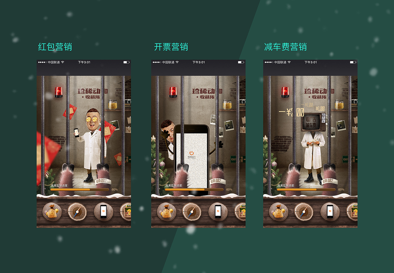 圣诞节h5分享（图ZNjg0NDU2MjA=） - 移动端网页 - 站酷设计师蒜皮原创素材 - 站酷ZCOOL