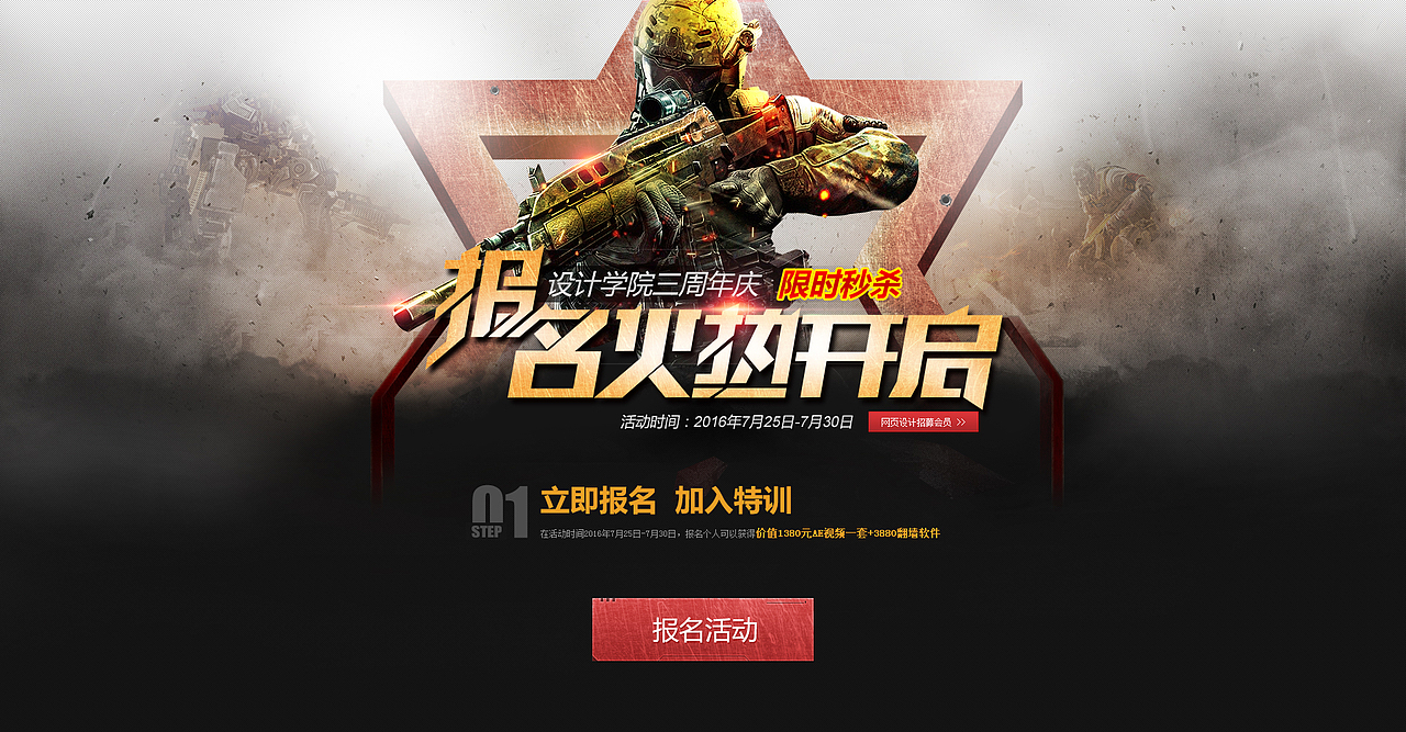 游戏（图ZMTA4MjkzMDU2） - 游戏/娱乐 - 站酷设计师幺妹设计5808原创素材 - 站酷ZCOOL