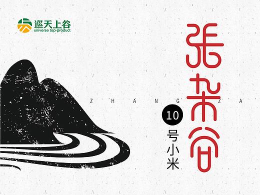 张杂谷杂粮