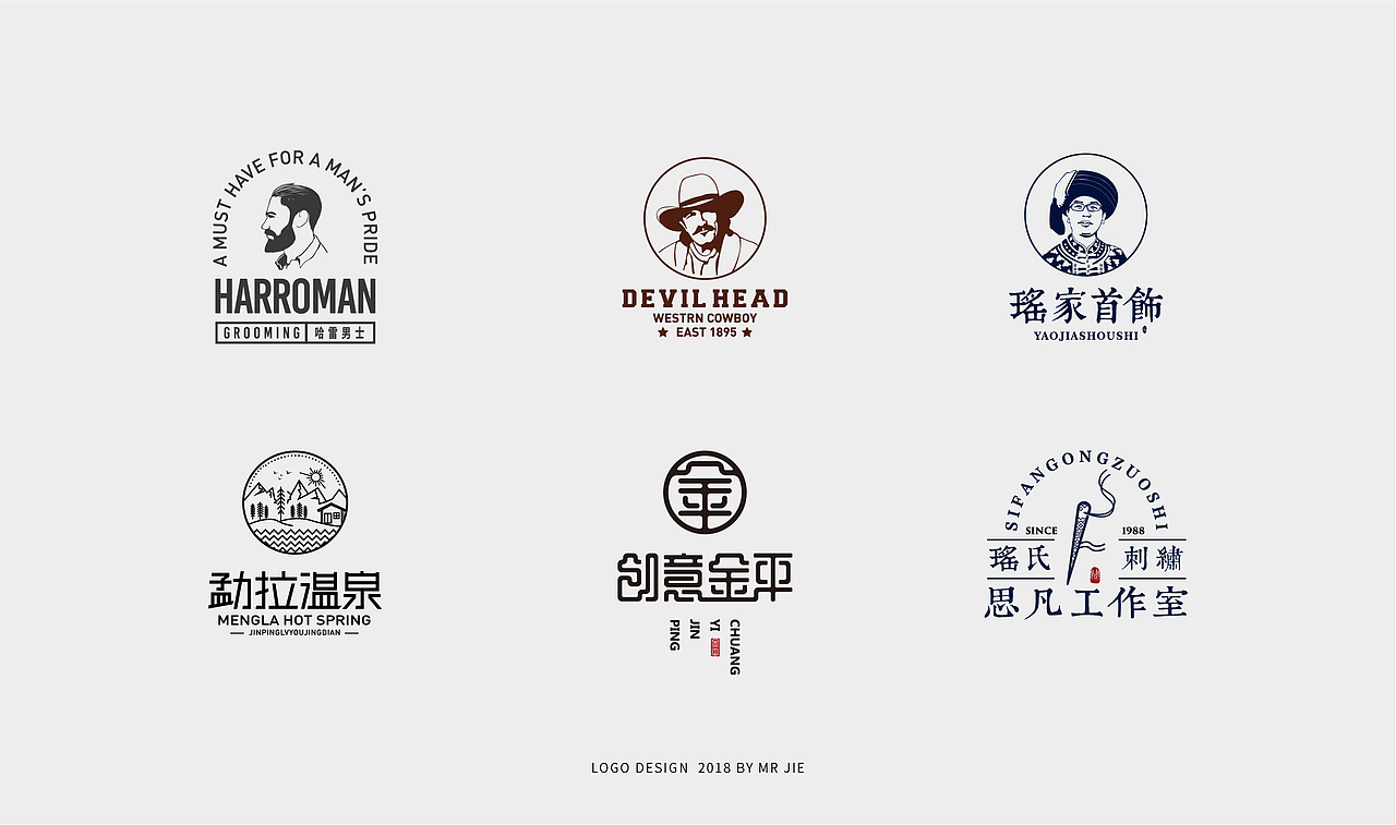 2018logo合计
