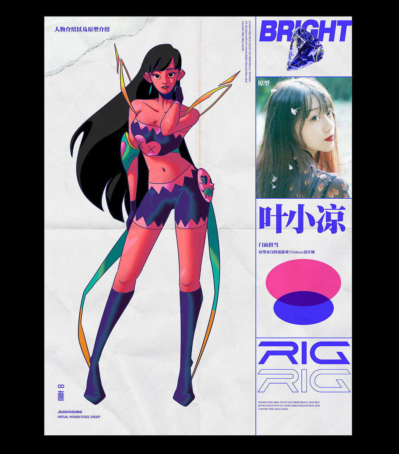 柴霖霖插画作品-九火宫虚拟女团BRIGHT(RIG)-偶像组合