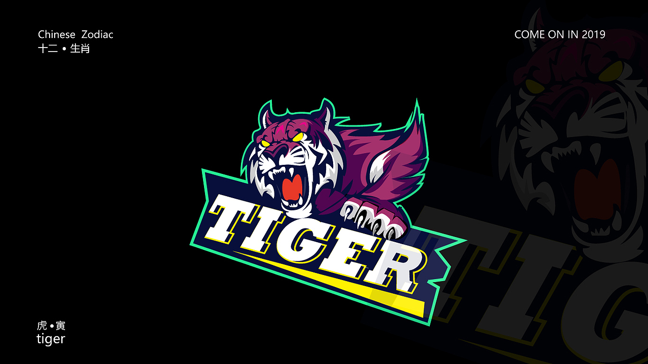 十二生肖（图ZMjAyMDUwNjQ0） - Logo - 站酷设计师Z57606386原创素材 - 站酷ZCOOL