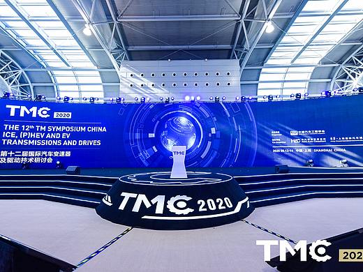 TMC2020第十二届国际汽车变速及驱动技术研讨会