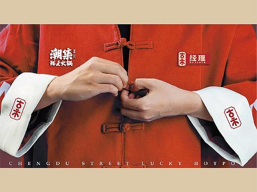 今晚造物 x【潮集】鲜货火锅