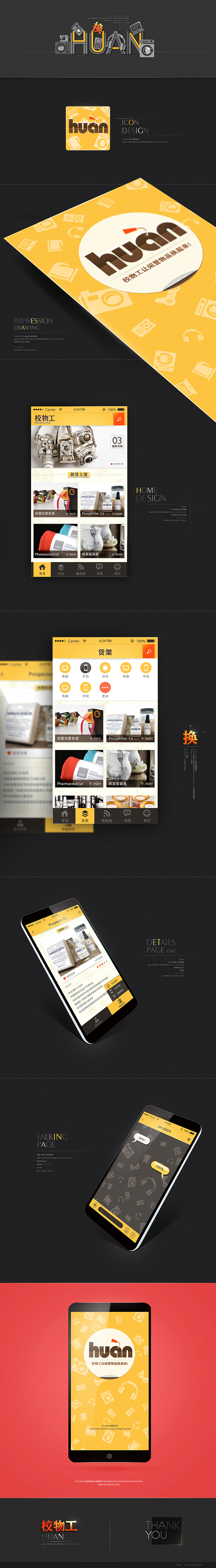 校物工（图ZMTc5NTE3OTI=） - APP界面 - 站酷设计师WalkerMind原创素材 - 站酷ZCOOL