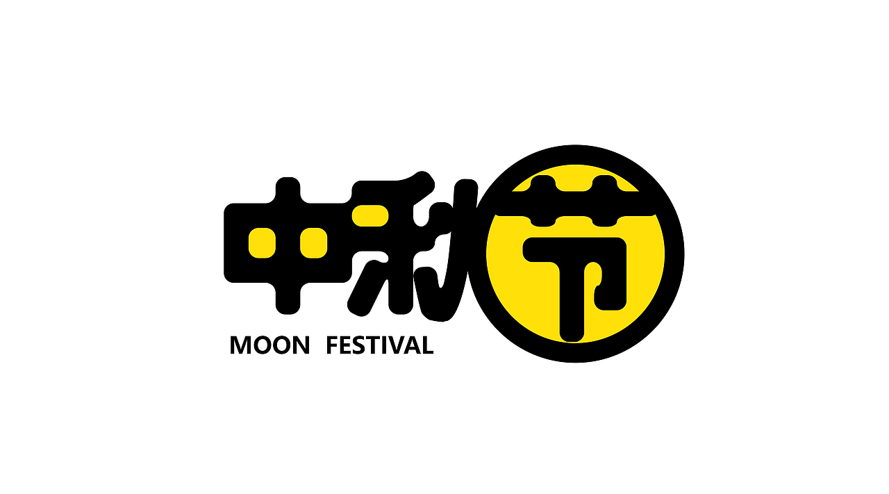 三金字体设计100字