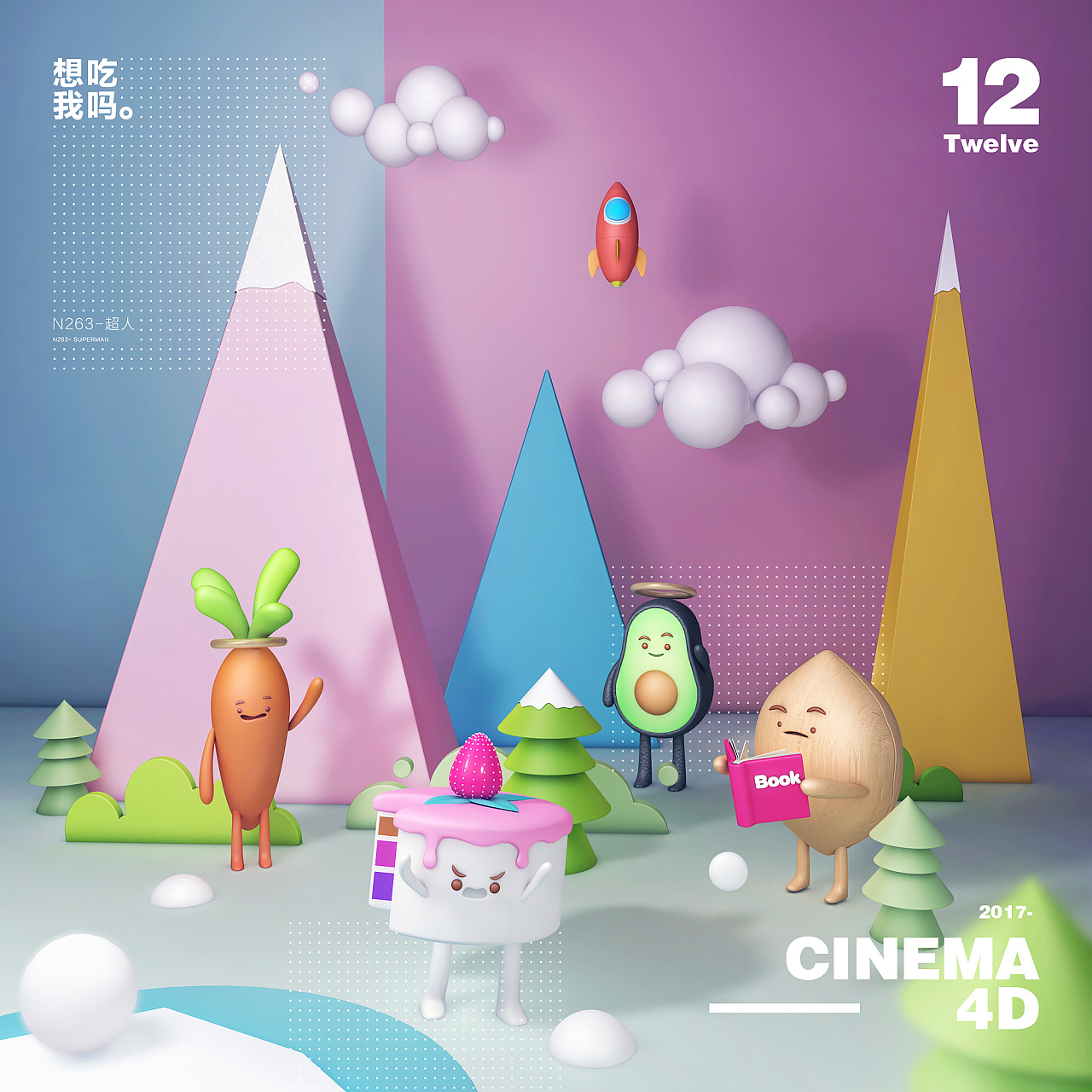 2017-c4d|平面|海报|疫合癫 - 原创作品 - 站酷 (zcool)