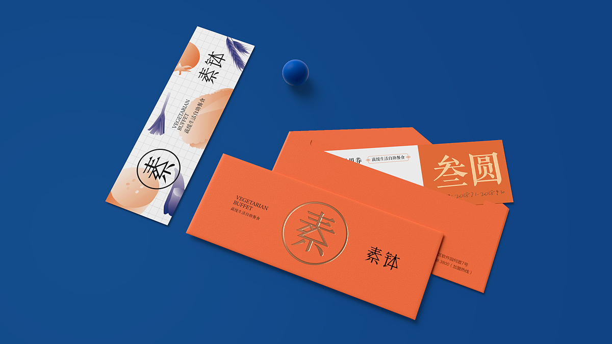 上冶设计 | 素钵 蔬缓生活自助餐