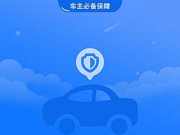 车险详情页