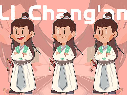 《李长安》人设