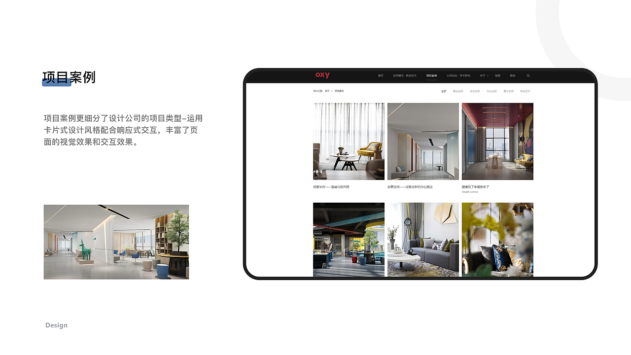 讴置实业-网站设计（图ZMjIwMTI1NTYw） - 企业官网 - 站酷设计师P0164089原创素材 - 站酷ZCOOL