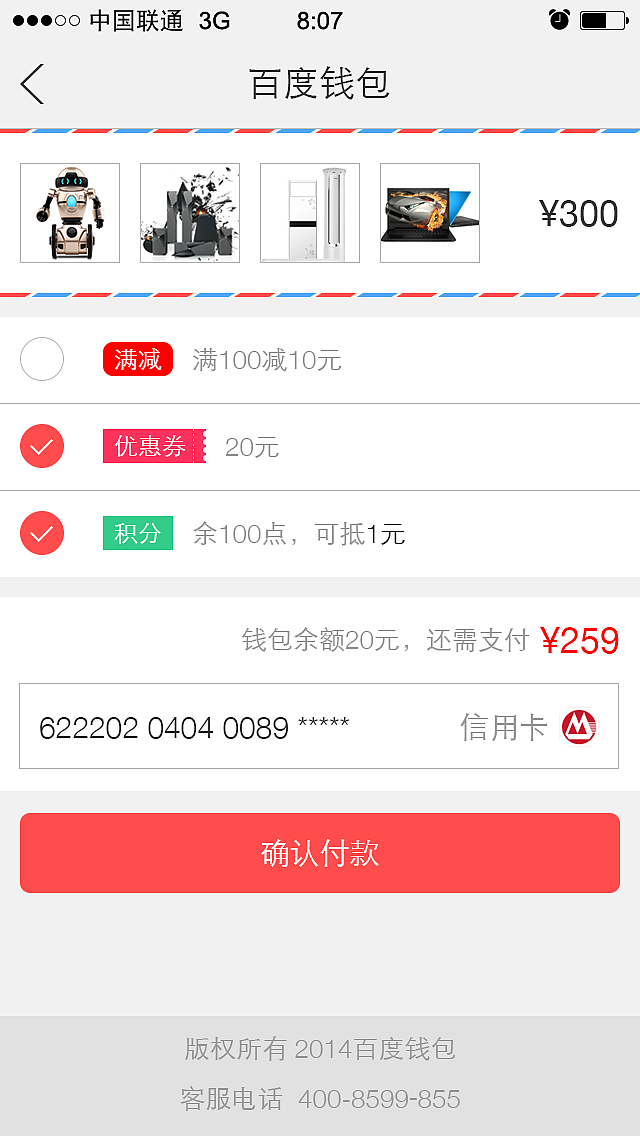 百度钱包H5界面（图ZMzUzOTE3OTI=） - APP界面 - 站酷设计师yezi_347009203原创素材 - 站酷ZCOOL
