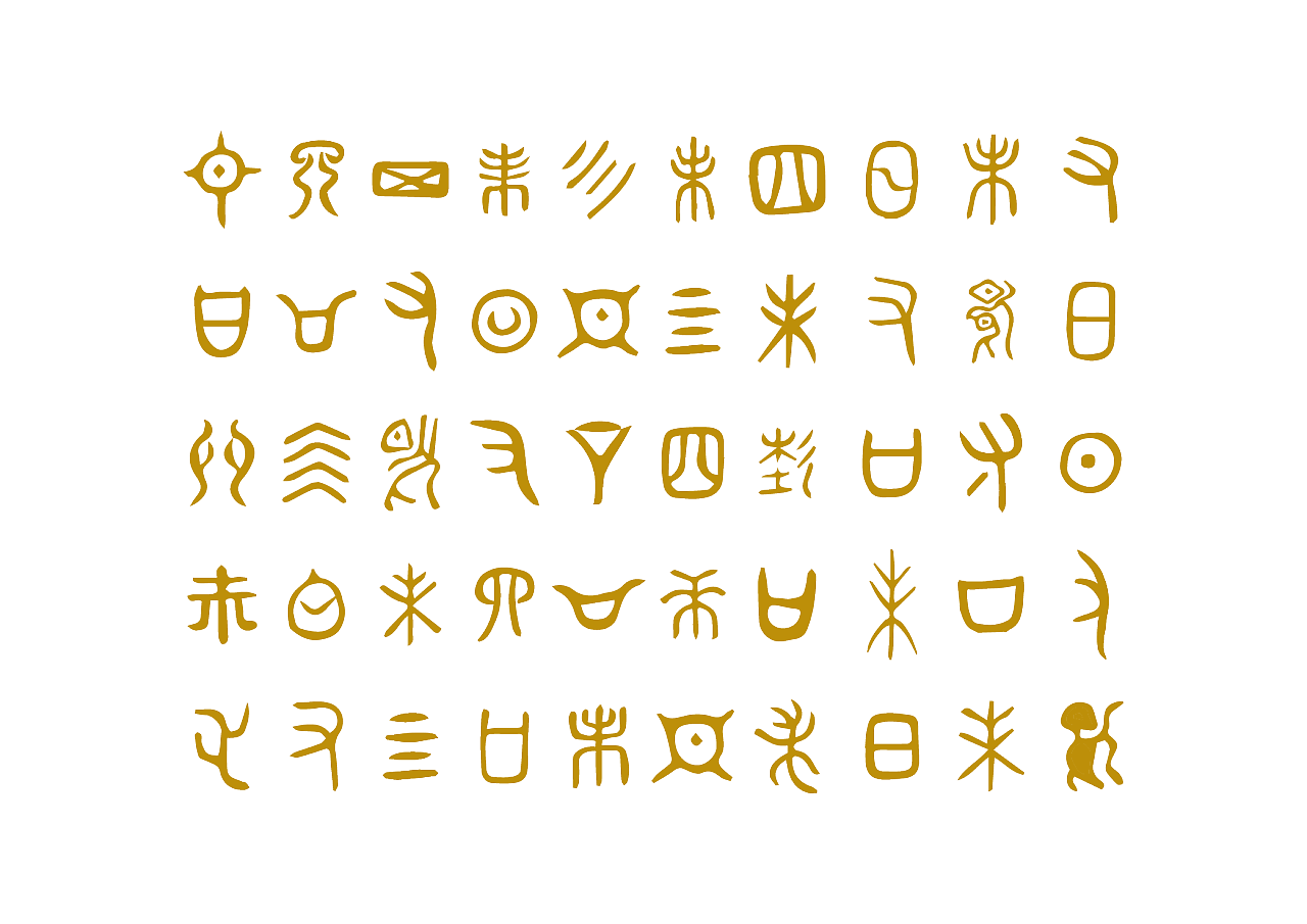 需要不断的修改和调整 收藏 收藏 辅助图形来自于"慢味"二字的拆分