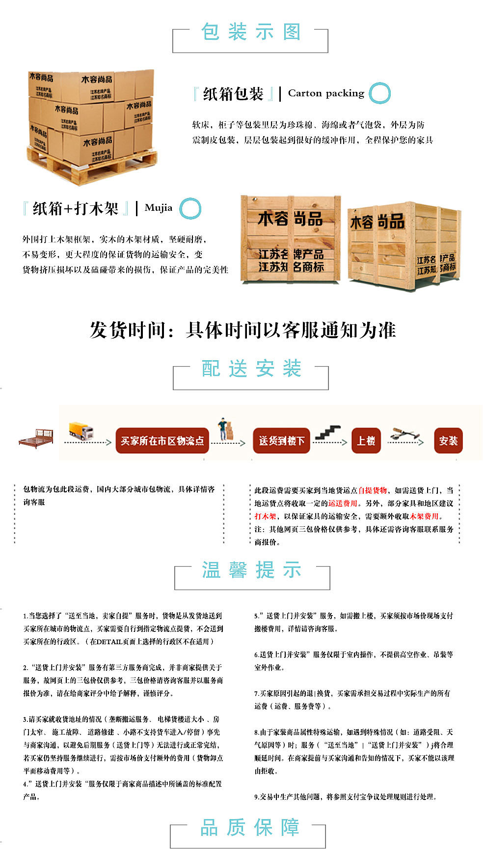 家具淘宝详情页设计《木容尚品》（图ZNjAxNjY0NzI=） - 运营设计 - 站酷设计师唐未未933原创素材 - 站酷ZCOOL