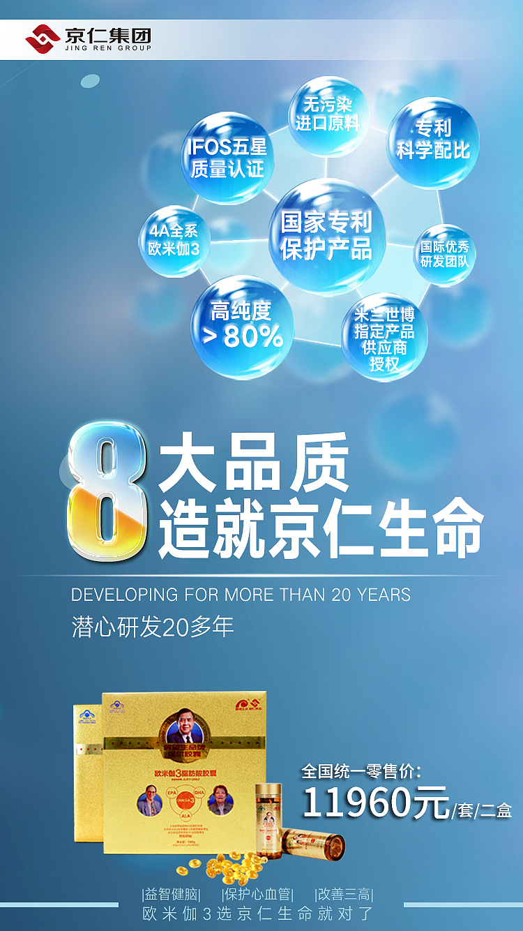 欧米伽3项目推广