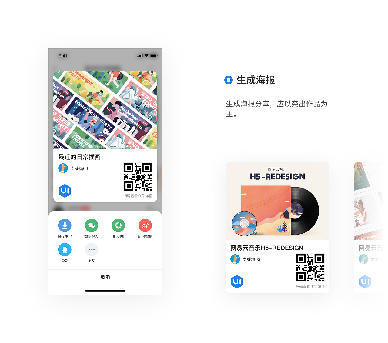 UI中国APP（图ZMTUzODg2MDA0） - APP界面 - 站酷设计师Alucard_z原创素材 - 站酷ZCOOL