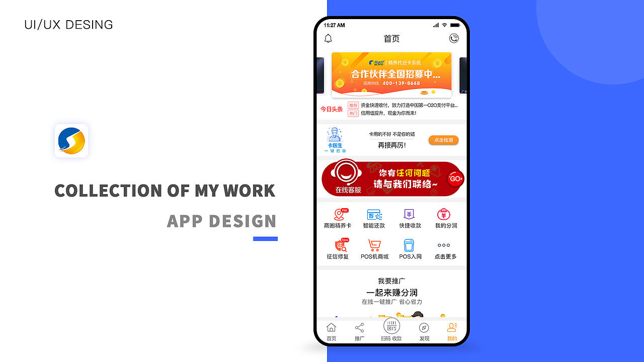 贝达付APP