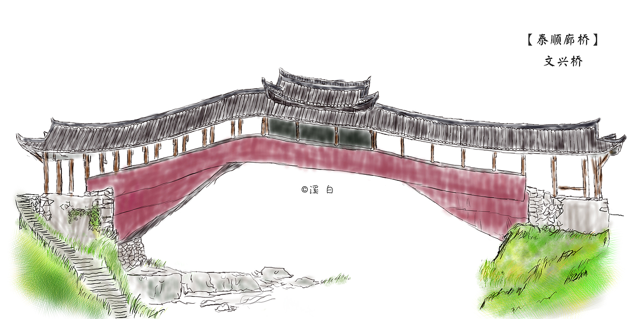 泰顺廊桥系列手绘图