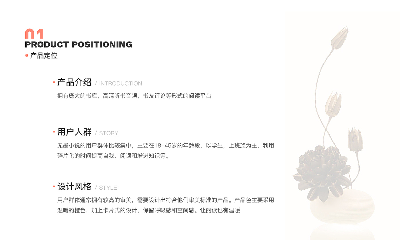 无墨阅读（图ZMjMyMDQwMjMy） - APP界面 - 站酷设计师盐水蘸菠萝原创素材 - 站酷ZCOOL