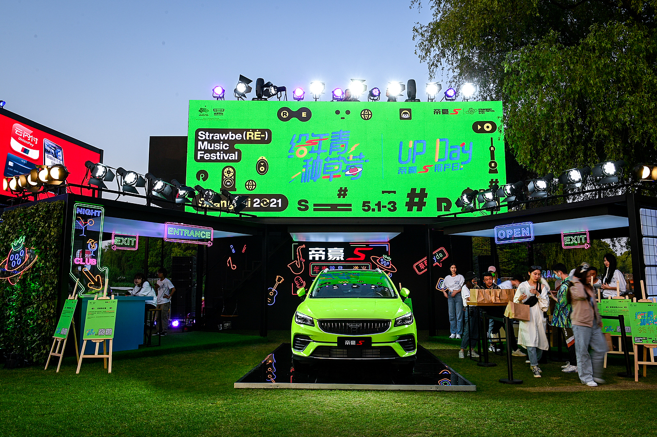 中湃传媒-#给年青种草莓# 吉利汽车keynote设计（图ZMjYxNTYzMDU2） - PPT/Keynote - 站酷设计师中湃传媒原创素材 - 站酷ZCOOL