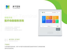 政务网站