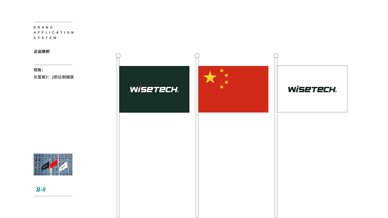 wisetech-vi设计（图ZMTk4OTU5MDky） - 品牌 - 站酷设计师水天知曰原创素材 - 站酷ZCOOL