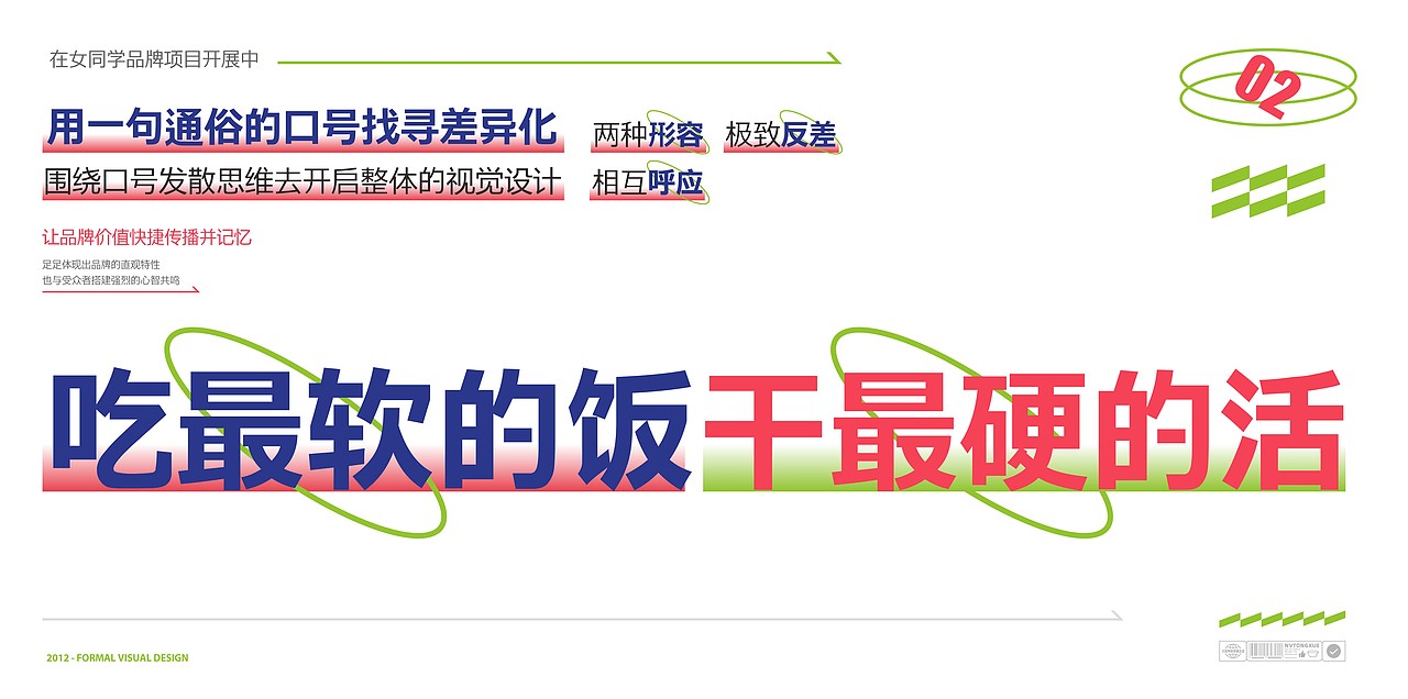 所喜文化:女同学餐饮品牌设计(图ZMjcwNjE4NDg4) - 品牌 - 站酷设计师所喜原创素材 - 站酷ZCOOL