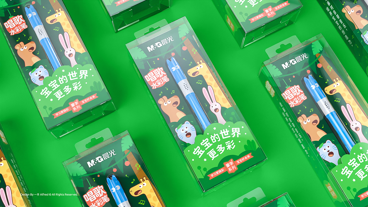 晨光｜儿童文具包装设计（图ZMjc0ODQwMDg0） - 包装 - 站酷设计师一丰Alfred原创素材 - 站酷ZCOOL