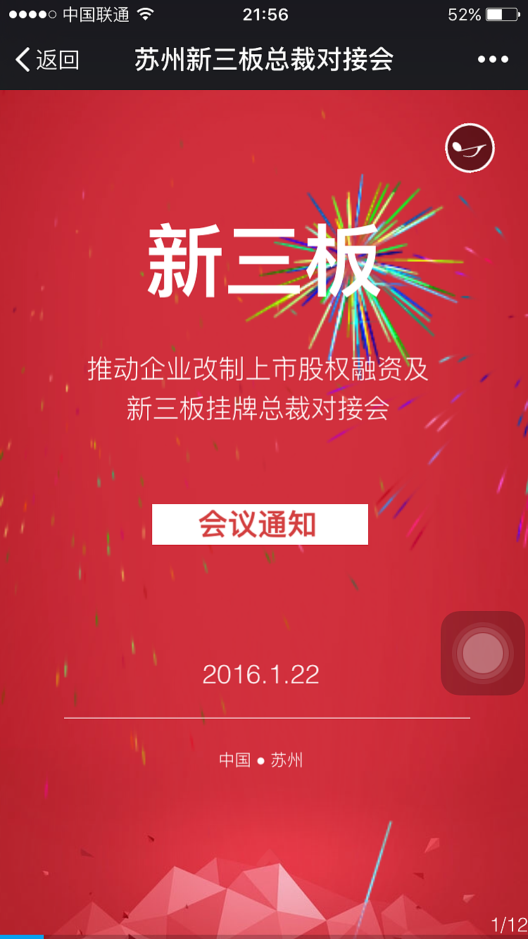 H5页面（图ZNDI3MDQzNjg=） - 运营设计 - 站酷设计师蒲公英x9原创素材 - 站酷ZCOOL
