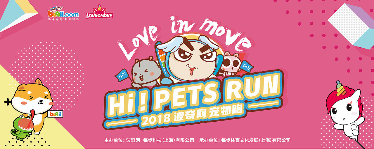 宠物运动会（图ZMTQxNDcyMzQ0） - 宣传物料 - 站酷设计师Fiona发发原创素材 - 站酷ZCOOL