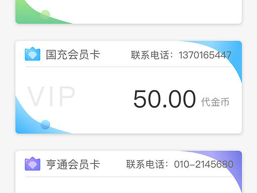 任我充ui界面视觉设计
