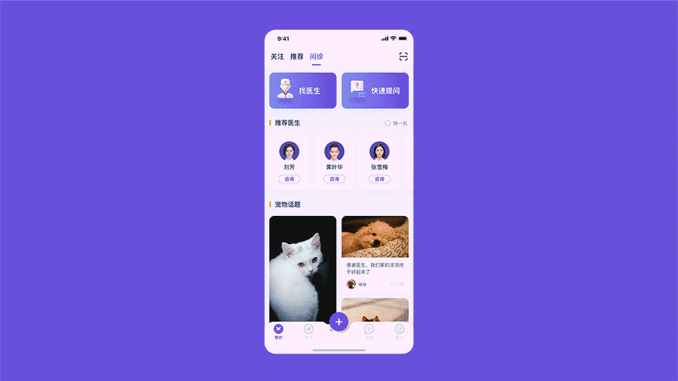 眷故宠物app设计及品牌设计（图ZMjE2MTYyODY0） - APP界面 - 站酷设计师墨丁原创素材 - 站酷ZCOOL
