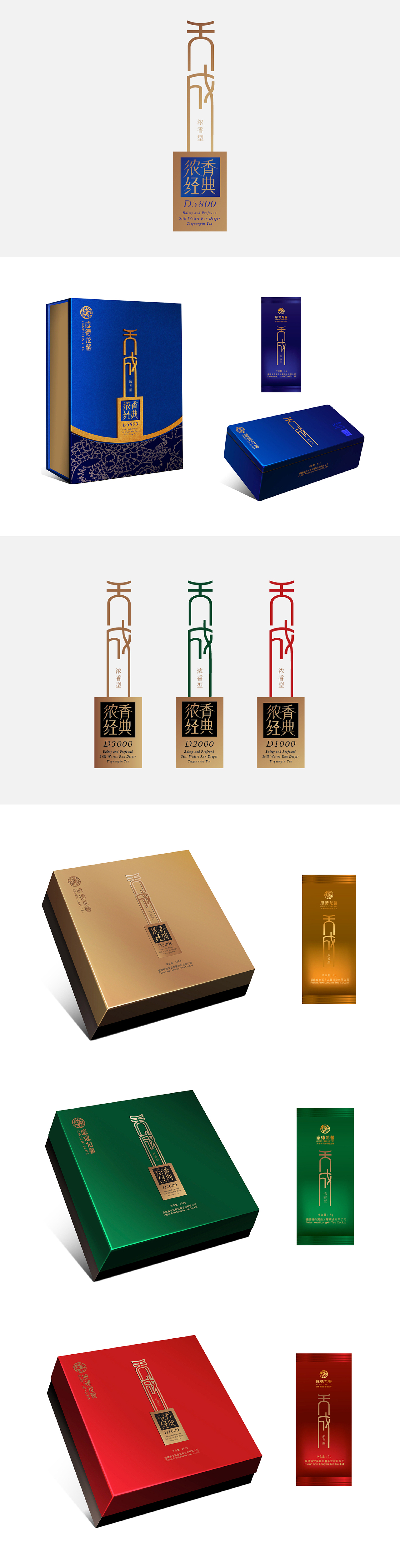 龙馨茶叶包装