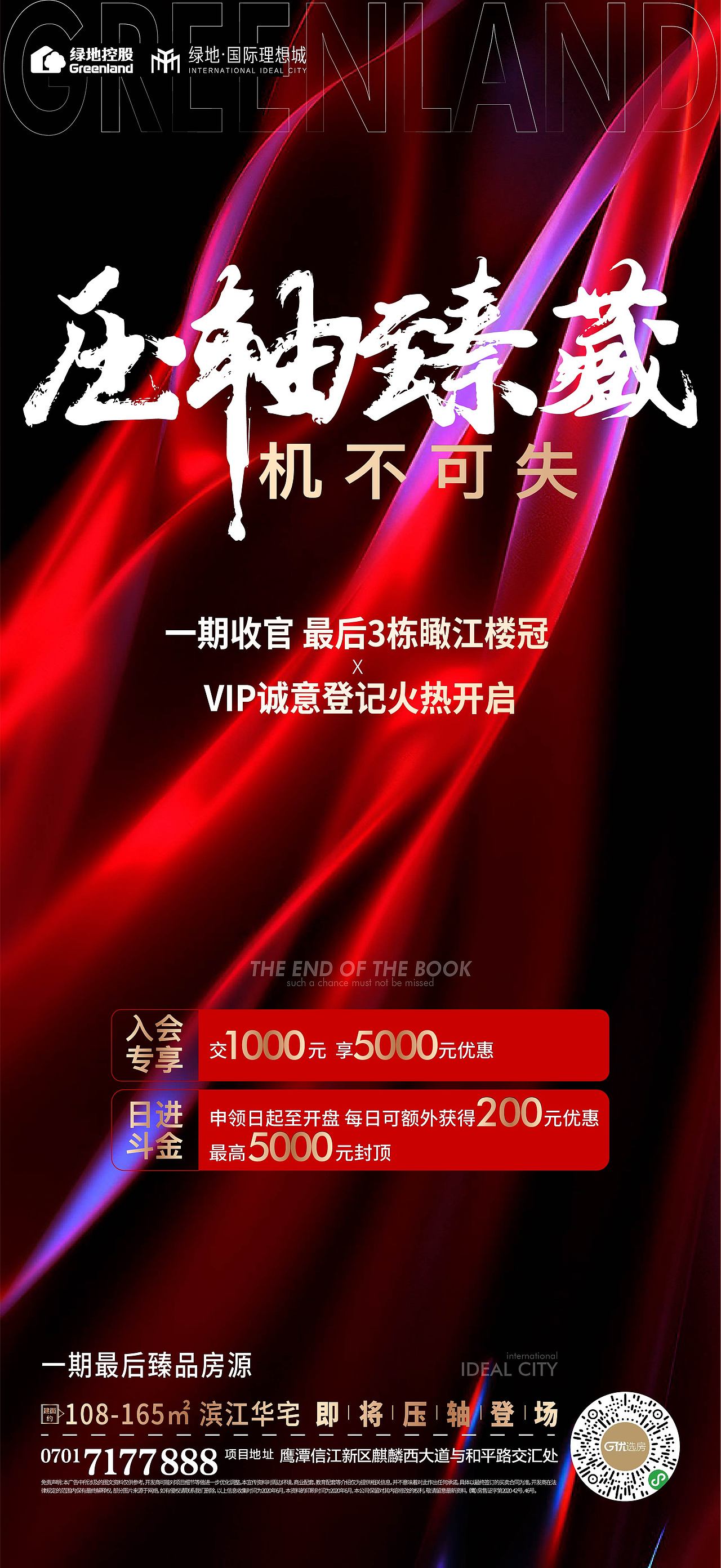近期刷屏（图ZMjI1NzIwNjQw） - 海报 - 站酷设计师胡1然原创素材 - 站酷ZCOOL