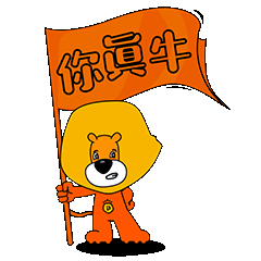 《庆新春动态表情-小狮子篇》（图ZMjQyODYxNzQ4） - 网络表情 - 站酷设计师小田蒜原创素材 - 站酷ZCOOL