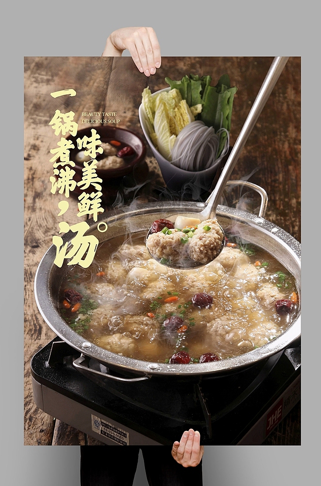 海报设计-市场宣传-摄影-美食（图ZNTM5NDY0NDA=） - 海报 - 站酷设计师夏鹏原创素材 - 站酷ZCOOL