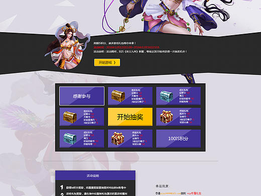 游戏红包专题页面